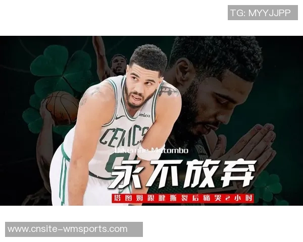 塔图姆重返训练状态回归自我感受良好期待新赛季表现