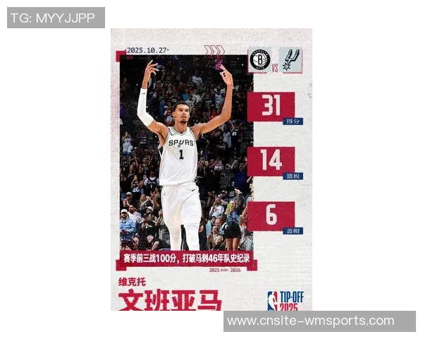 文班亚马昨日狂砍40分15板3帽MVP赔率飙升至联盟最高引发热议